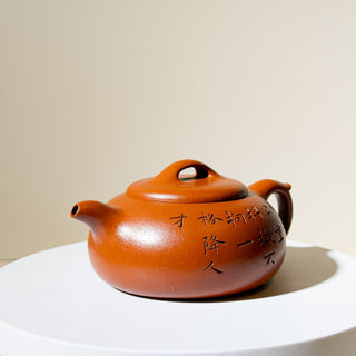 Antique Yixing Teapot #31 Nurtured Hong Ni 200ml