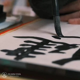 Special Event | Tea Gathering with Calligraphy & Guqin